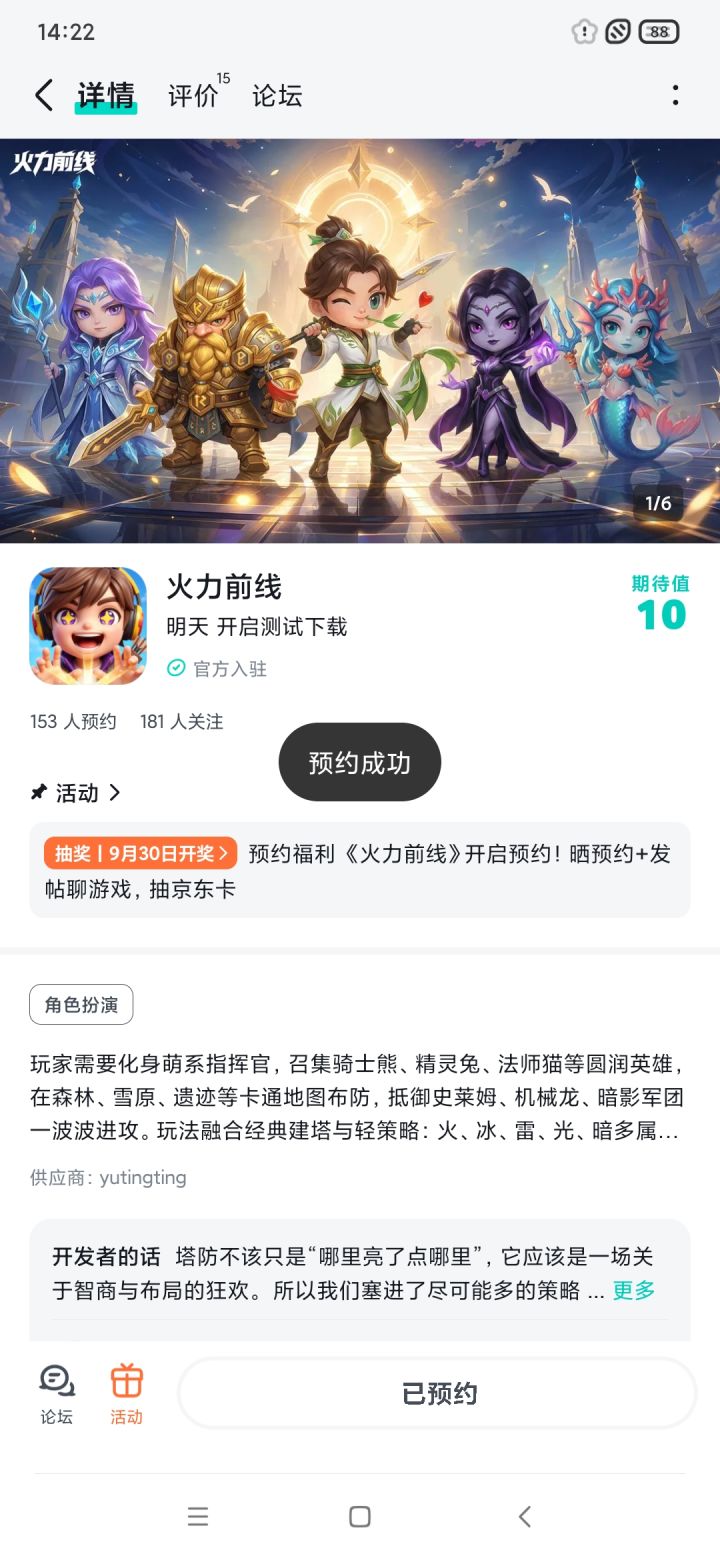 祝游戏一路顺风,任何环节都别出岔子,开发团队每天都开开心心,灵感爆棚,把游戏打造得超好玩,上线后,服务器稳如泰山, BUG躲得远远的。玩家都能玩得尽兴,大家在游戏世界里都不掉队,都能找到志同道合的小伙伴,反正就是一切好事儿都来,带着满满的好运上线,带着欢乐陪伴咱们每一天,让玩家们都爱不释手,一路火爆到底!截图
