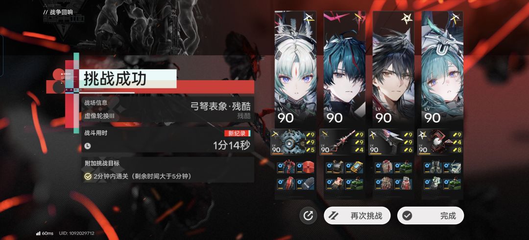 手搓轮椅队本期成绩分享 2