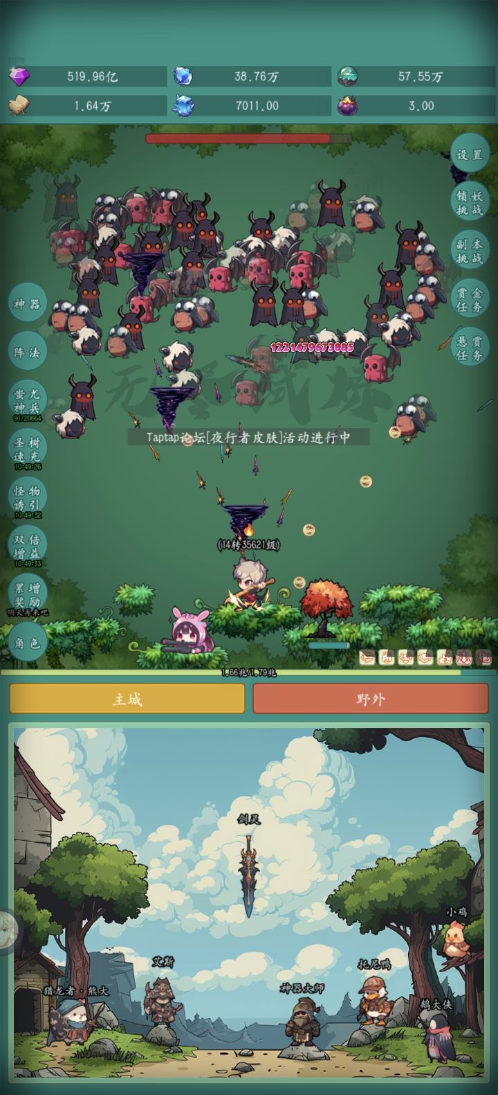 领皮肤了截图