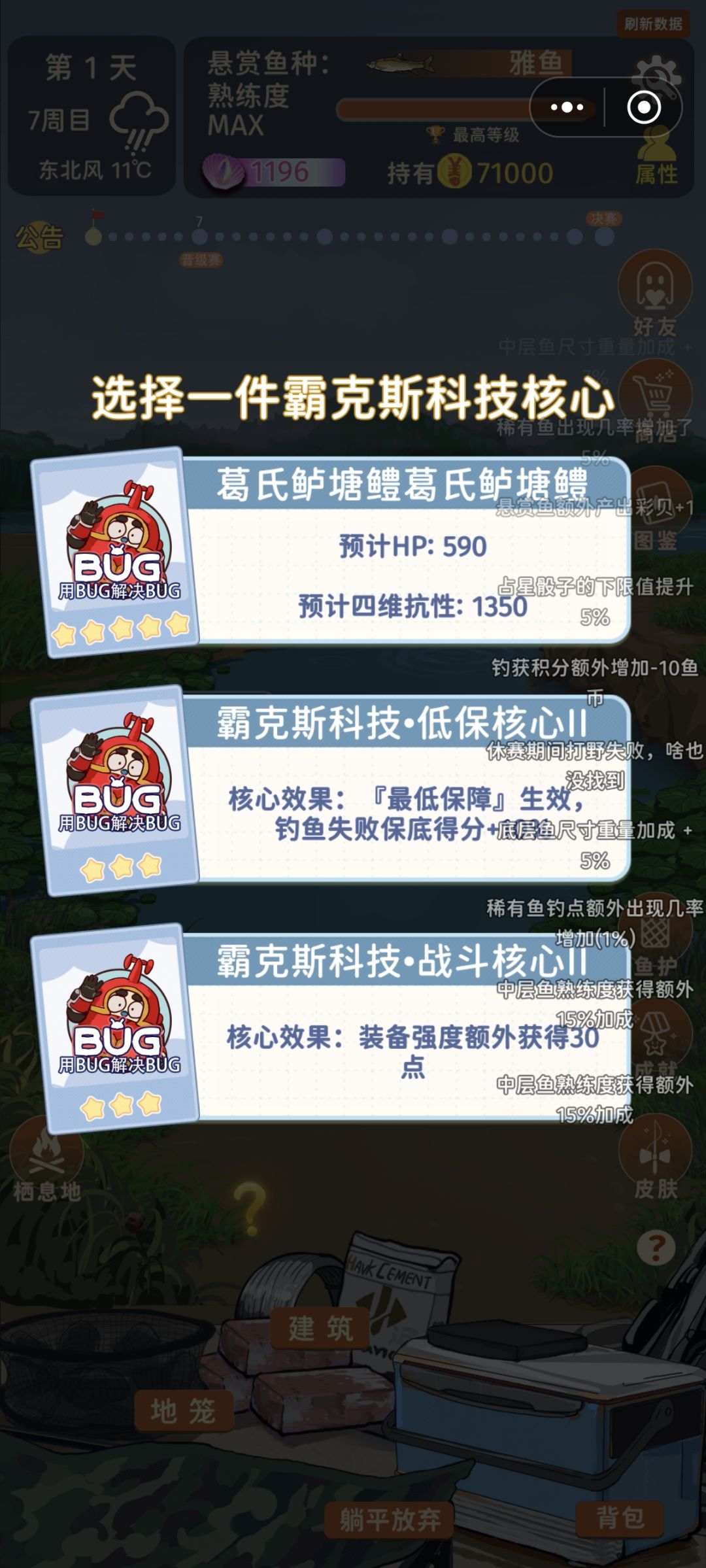 科技核心bug 1