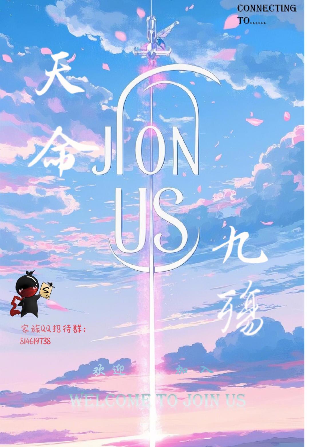 一区家族天命九殇招人 8