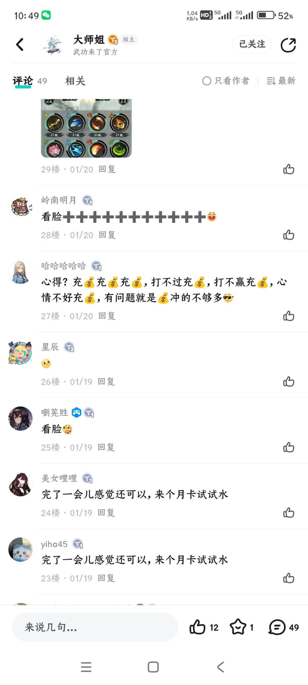 这b游戏里面全是拖，我有证据 4