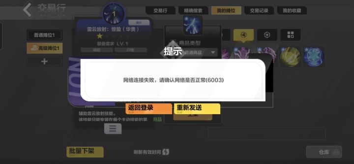 又整新活了,一查就重连掉线截图