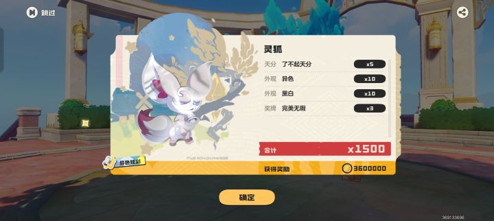 第一只黑白异色截图