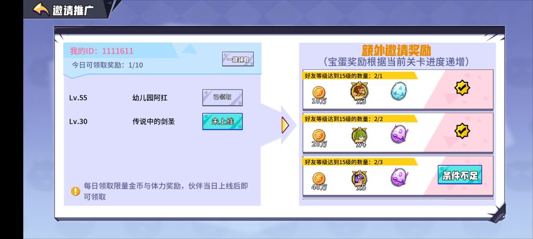 永恒契约没到账的看一下 1