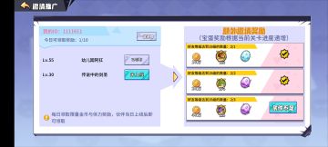 永恒契约没到账的看一下