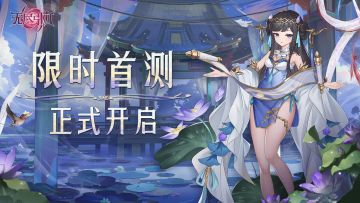 《无尽引力》限时首测正式开启！📢📢📢