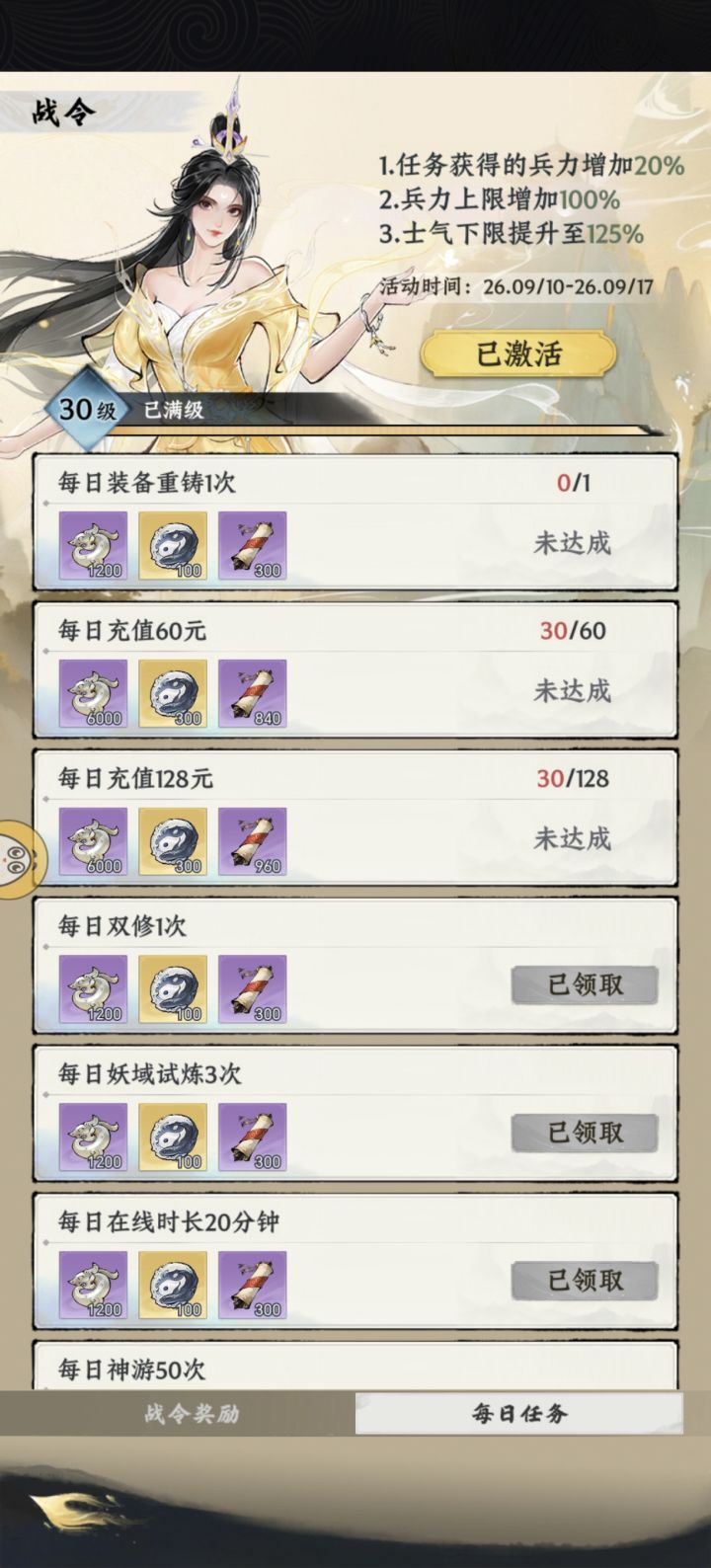五六百块吧截图