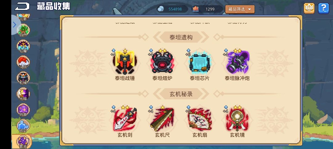 骨王玩的一点不爽,以后只养御剑 1