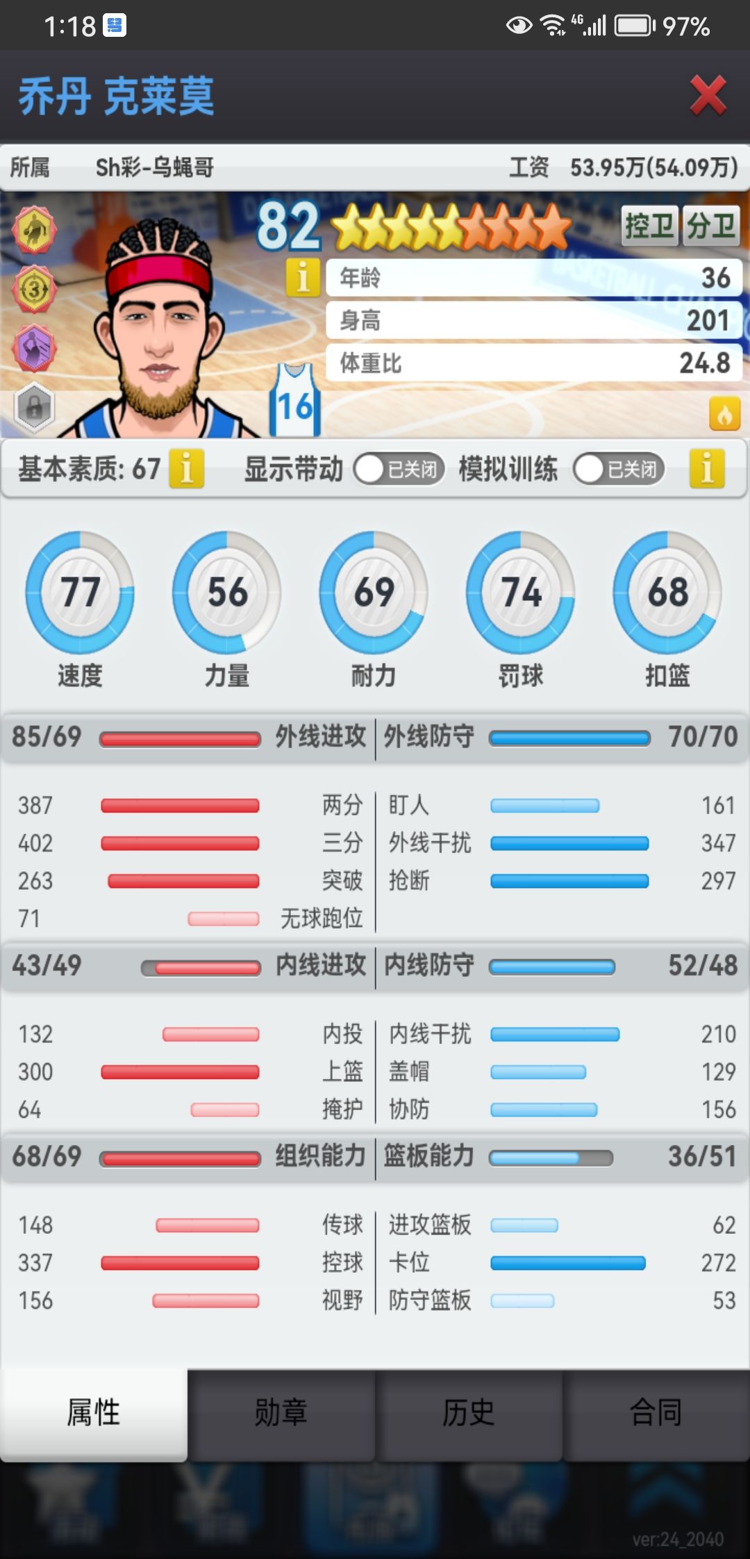 8联这四个控卫 留哪三个好呢 5