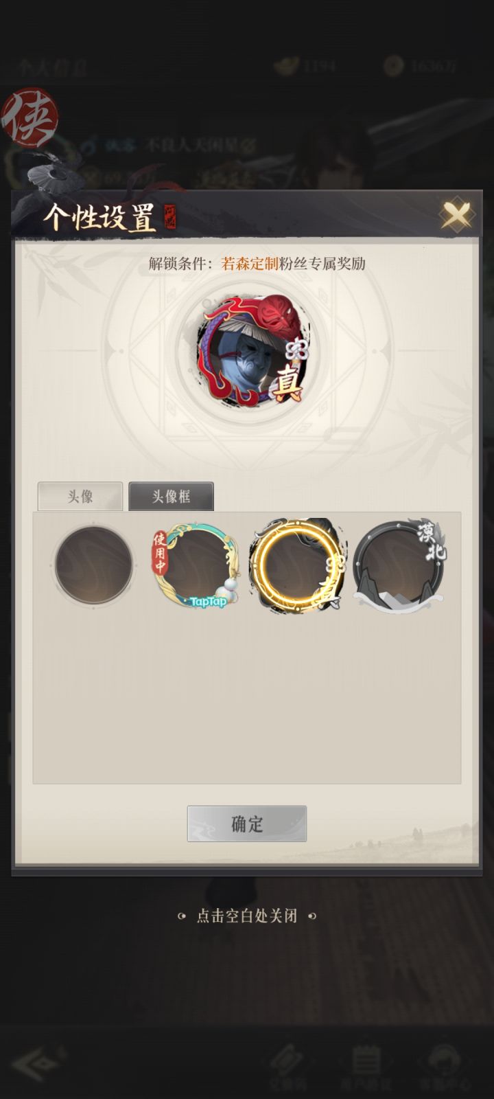 这个头像怎么弄的截图