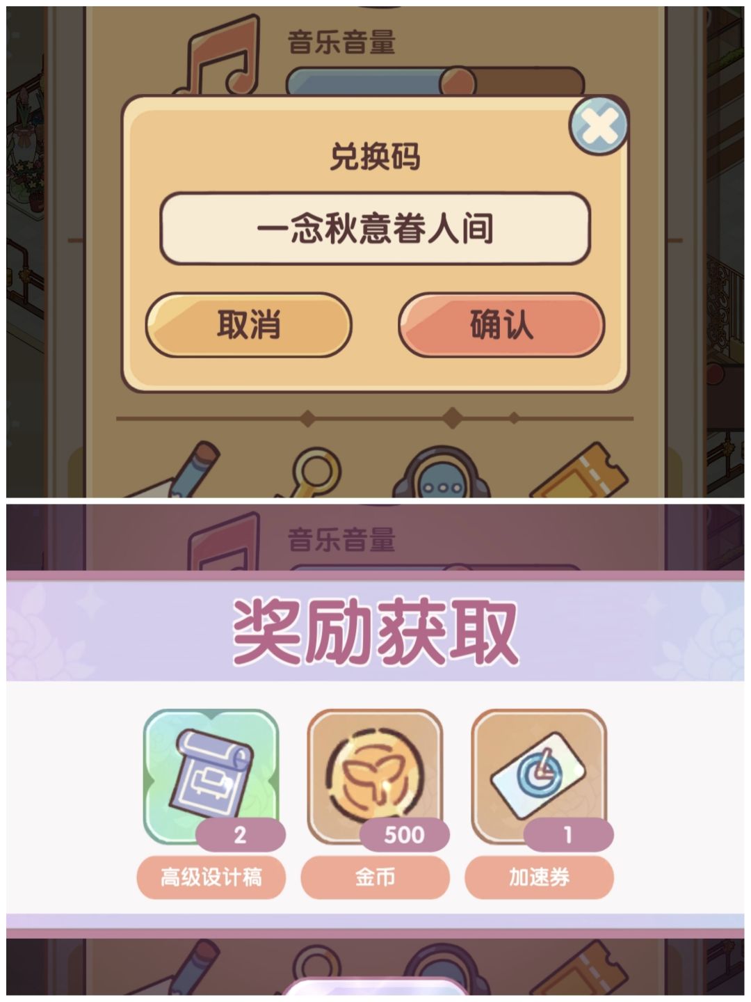 五个兑换码 2
