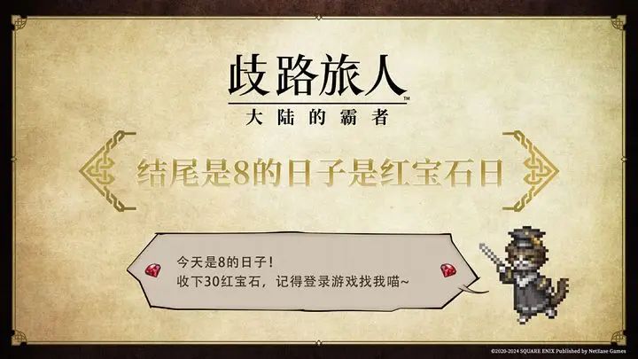 第二个红宝石日就是今天了喵! 1