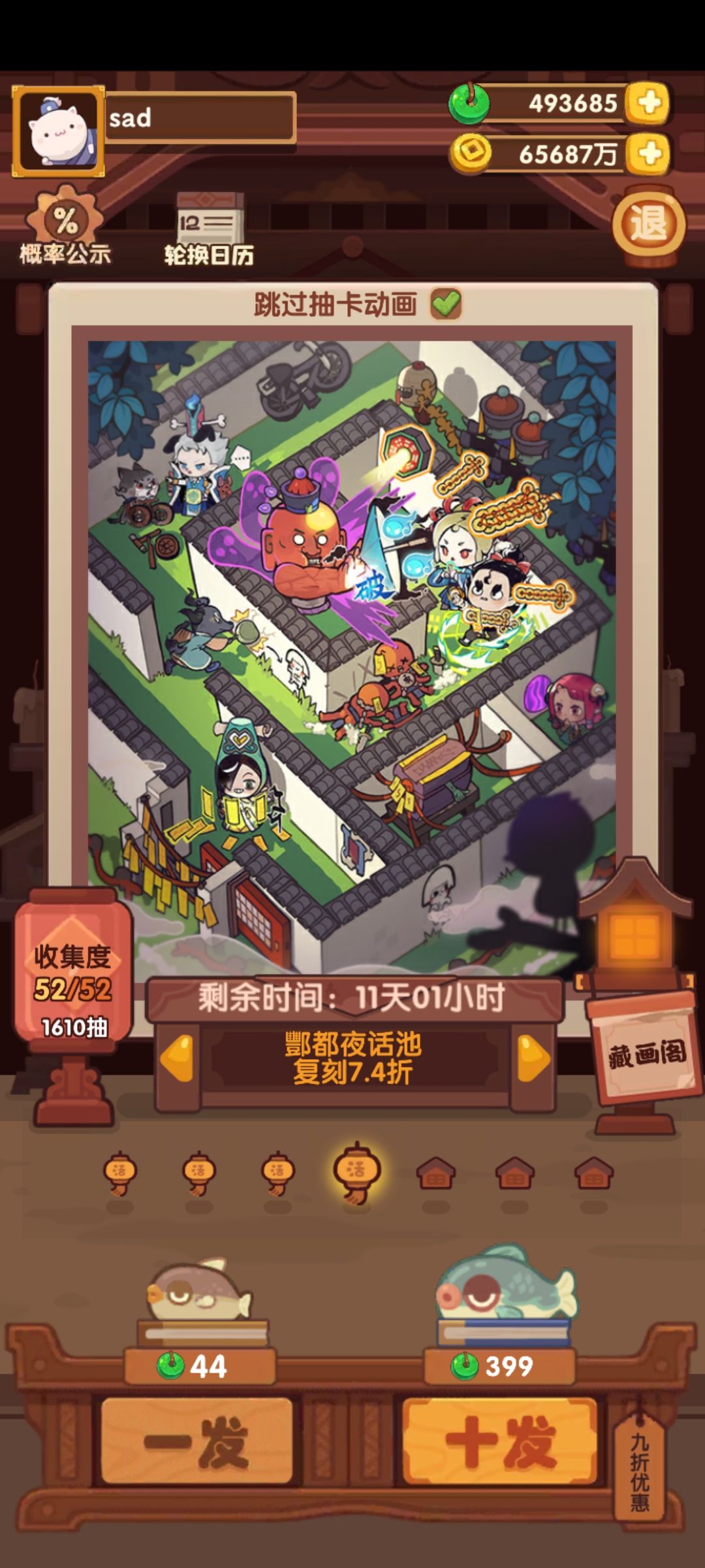 酆都夜话池 90+71=161发 抽完 1