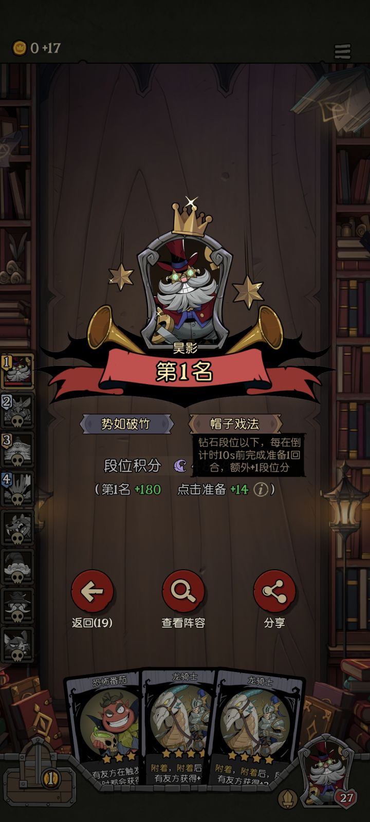 成就询问截图