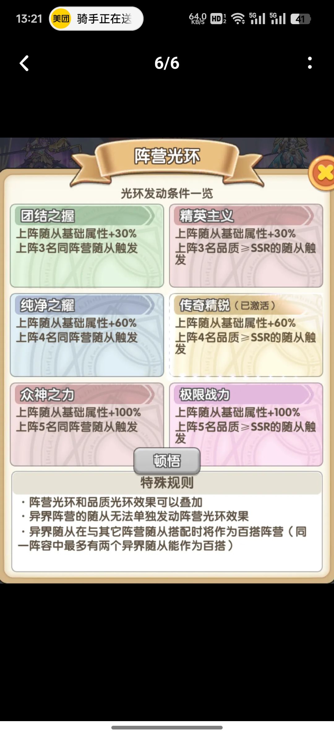 【攻略】萌新攻略 1