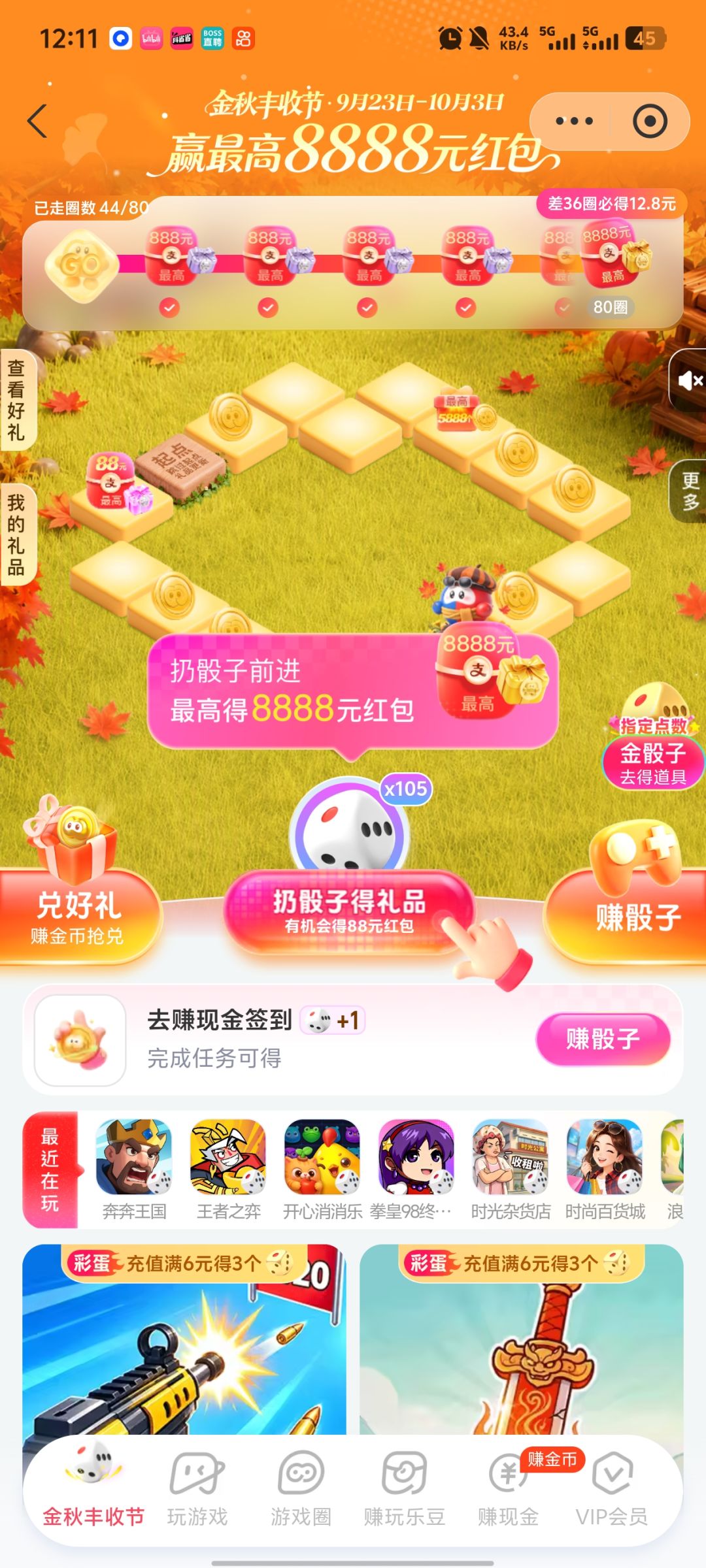 金秋丰收节 4