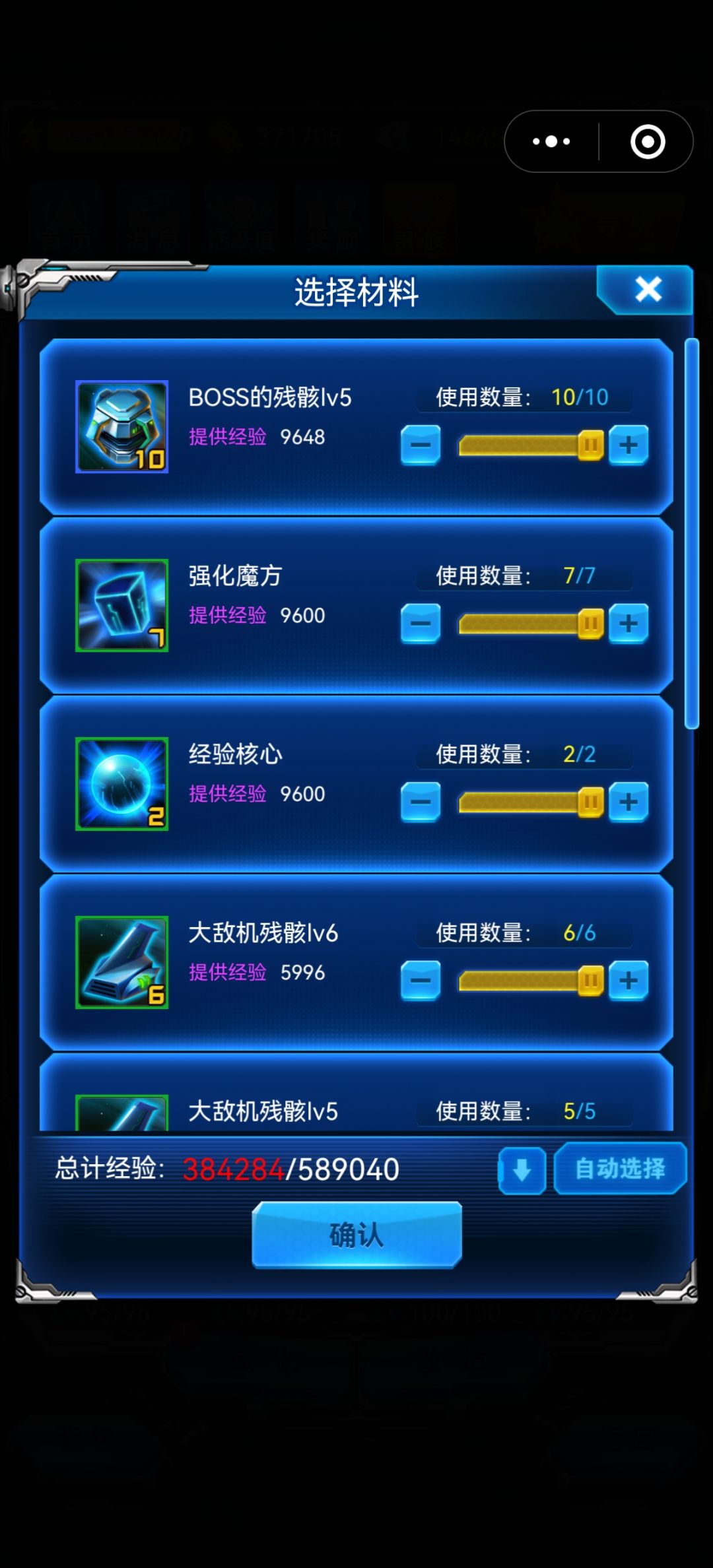 一键进阶巨他妈坑!不要用! 2