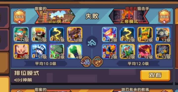 不是,哥们截图