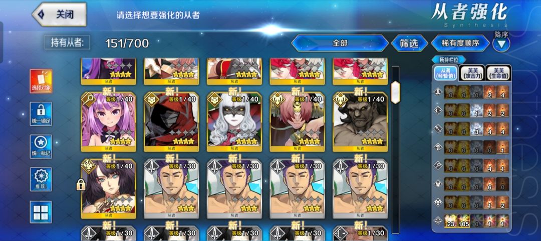 有梅林要自选孔明吗? 2