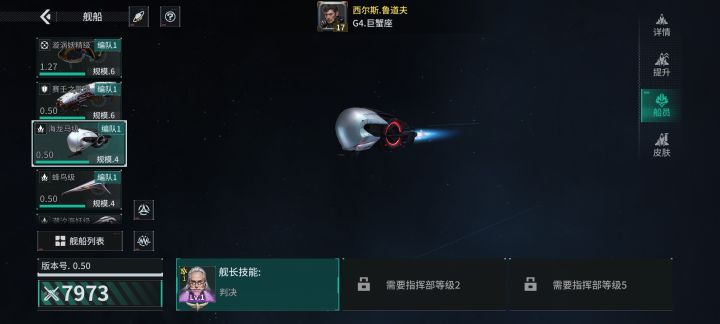 「亿万光年」号令星舰,成就战争艺术截图