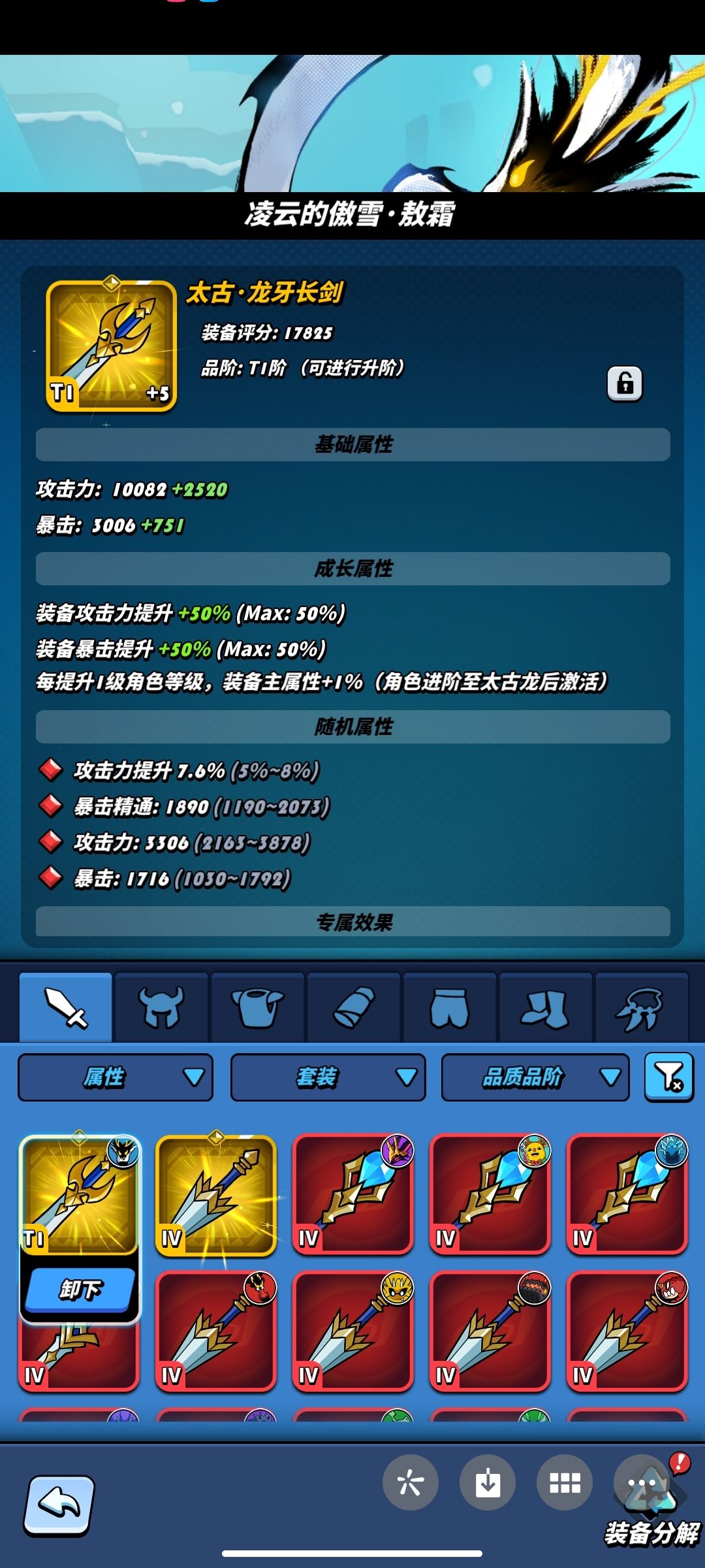 龙骑天命欧皇,我愿称之为最强 2