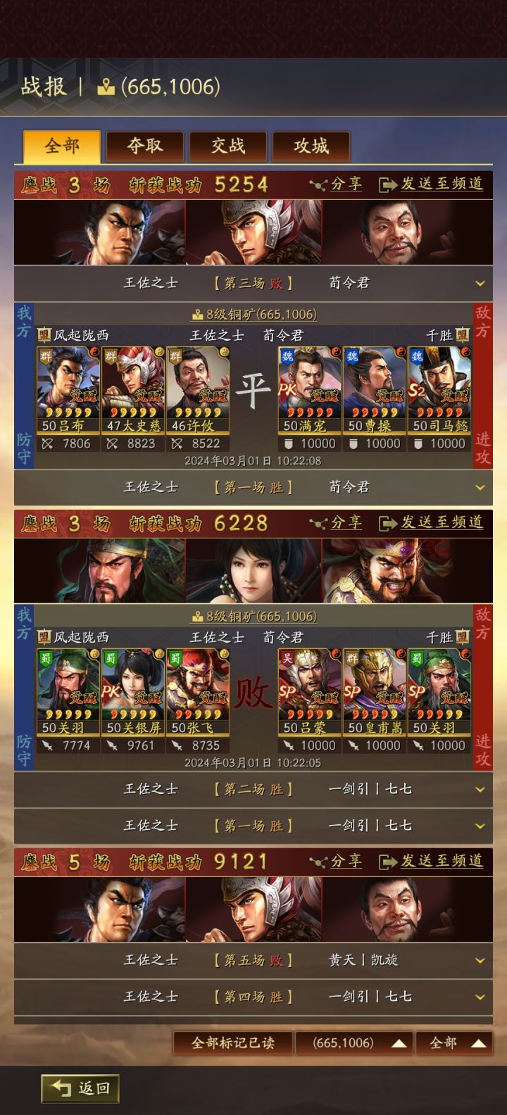 温侯弓白板战场实测截图