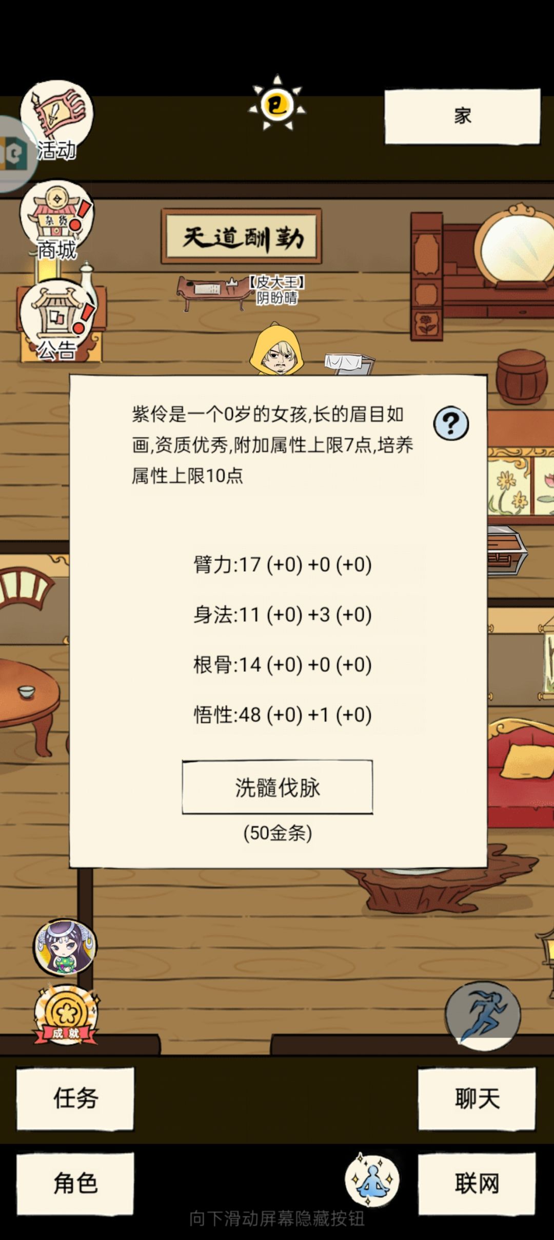 目前未轮,孩子怎么洗,萌新提问 1