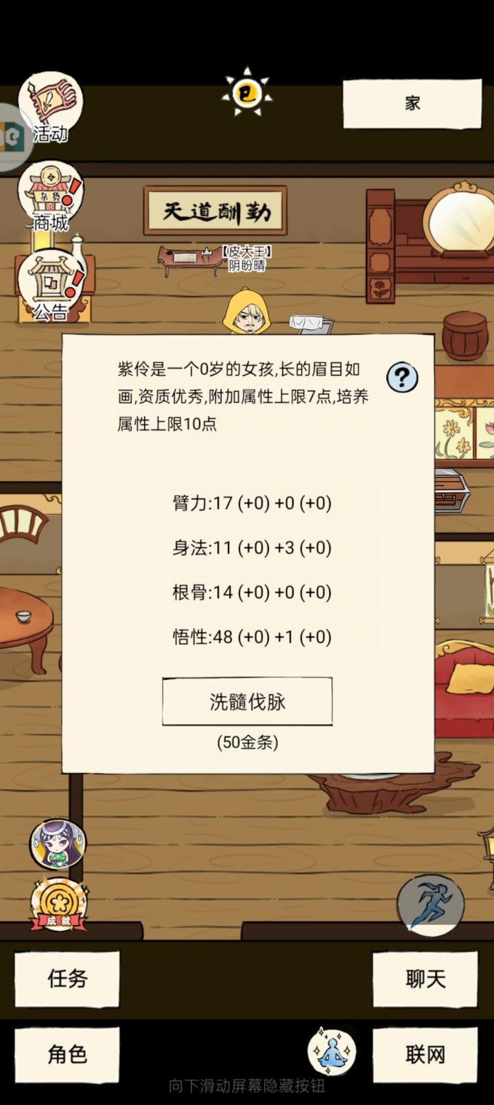 目前未轮,孩子怎么洗,萌新提问截图