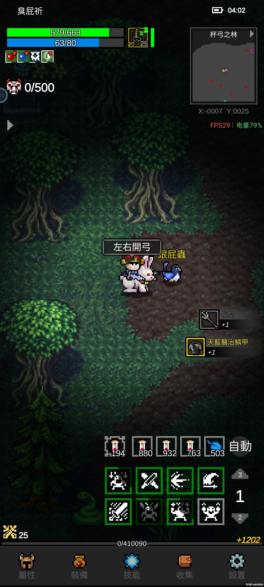 雙劍戰士 2
