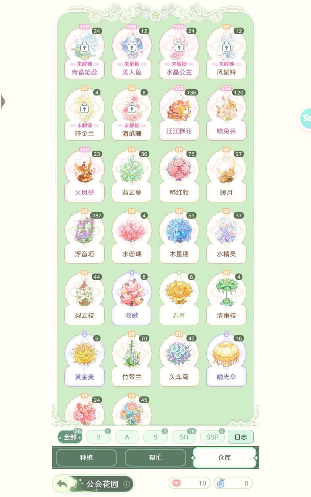 公会花房没解锁的花买不了 1