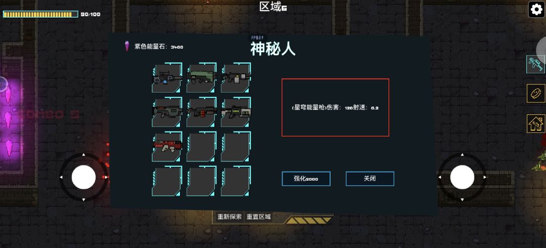 一个很实用的攻略 2