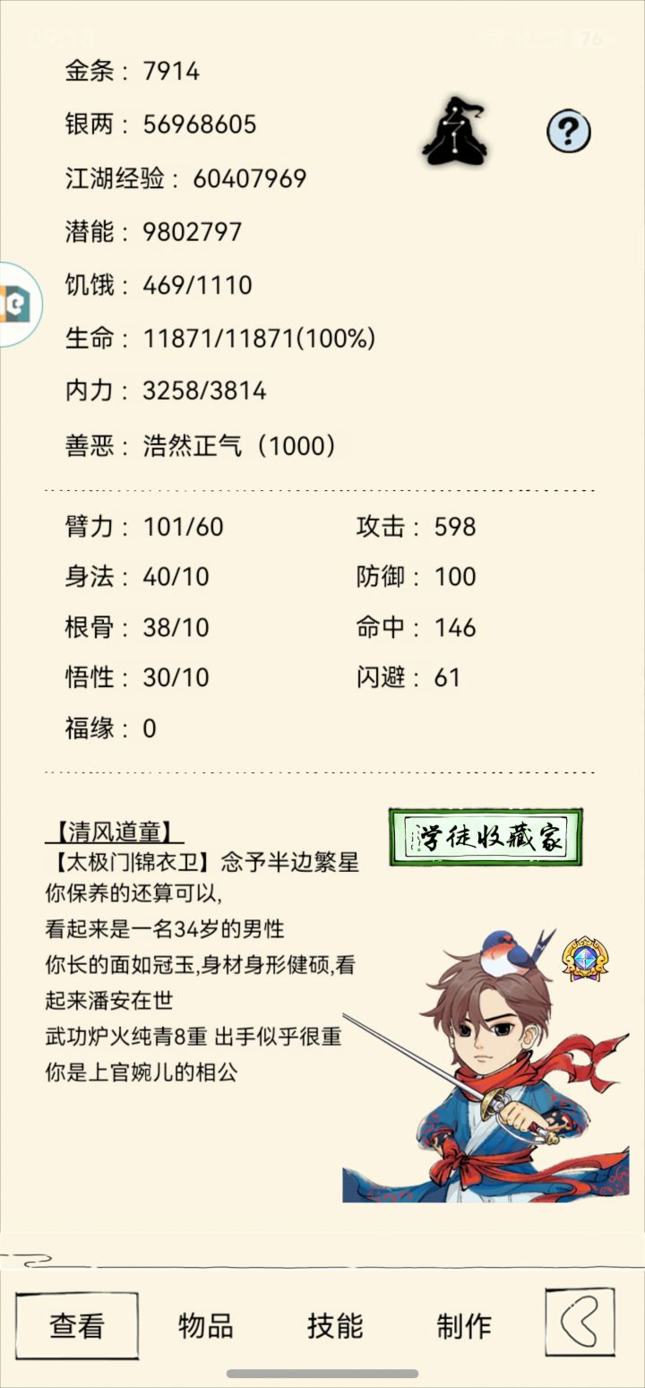 2026/7/1记录一下截图