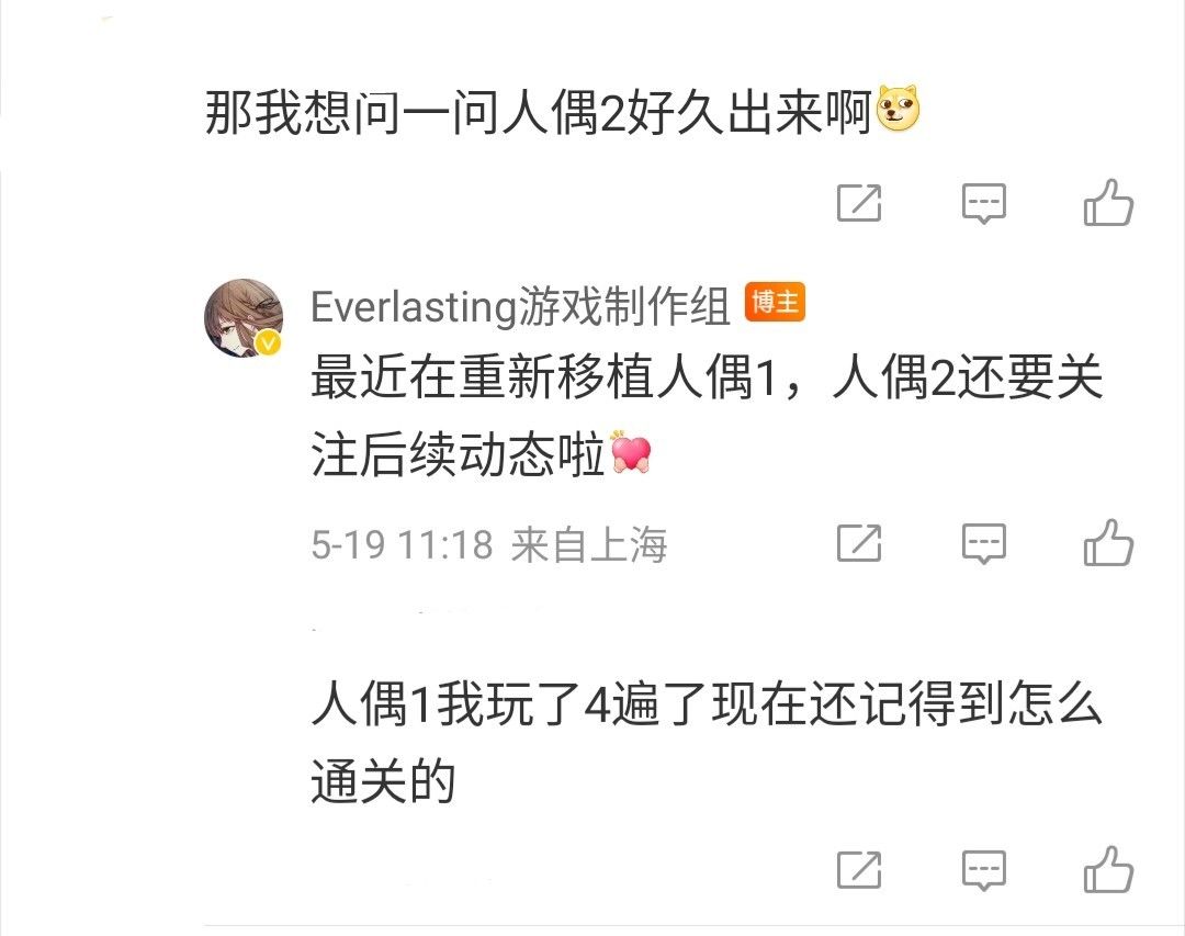 看笑了 2