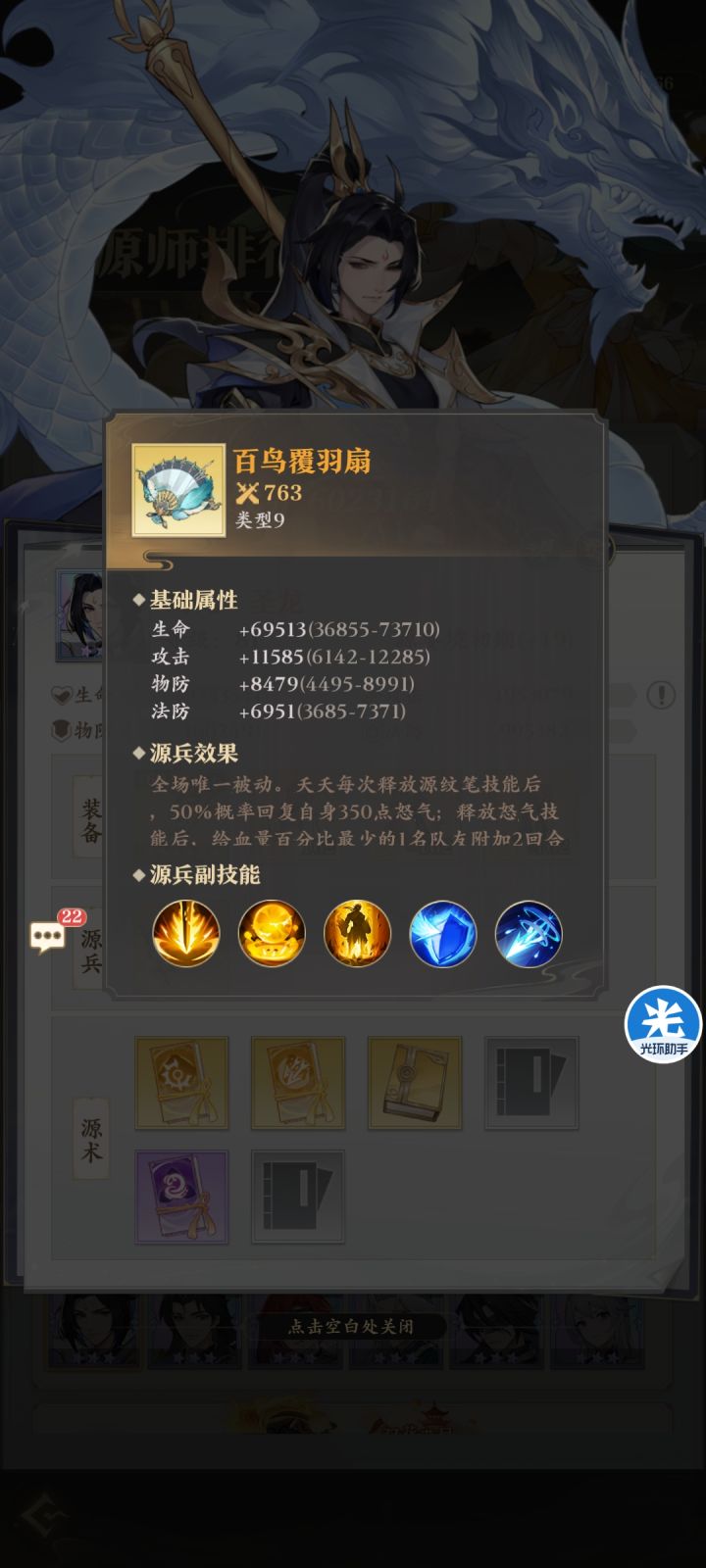 不懂就问截图