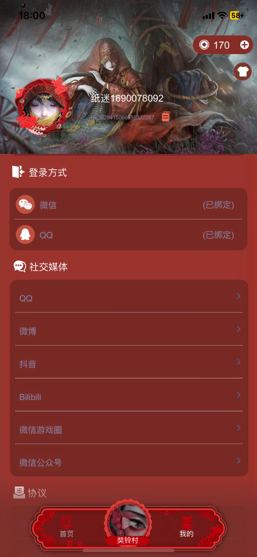 两个主题都很好看的 3