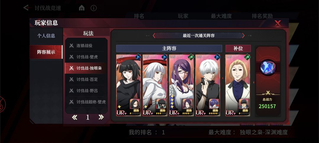 零星金木过深渊独眼枭 2