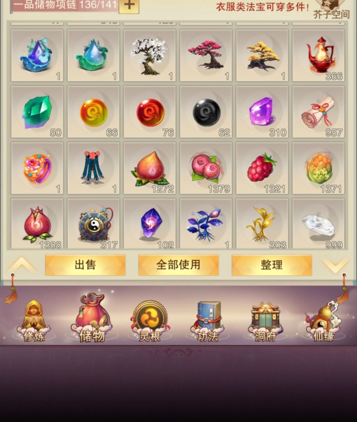 背包放不下了截图