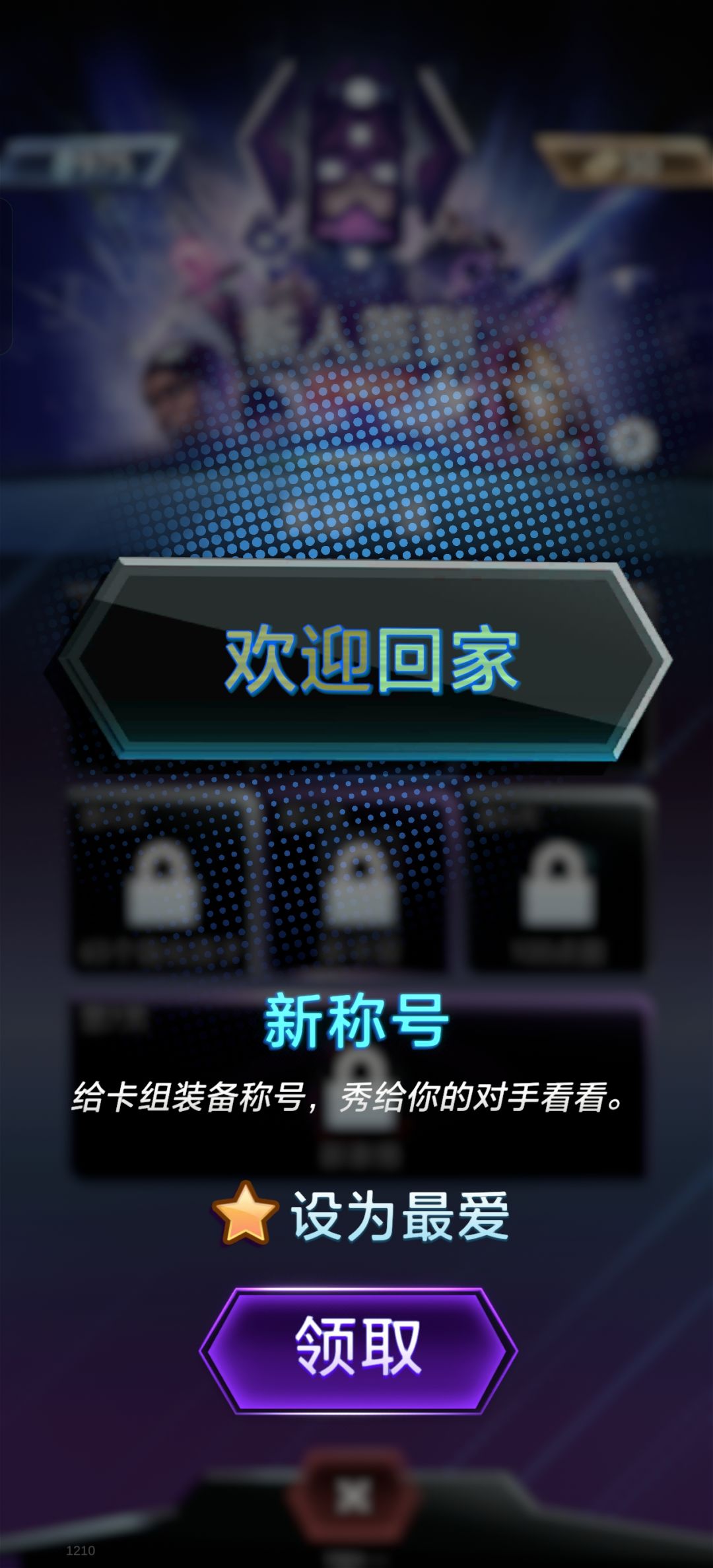 我真的是漫威粉哈哈哈 2