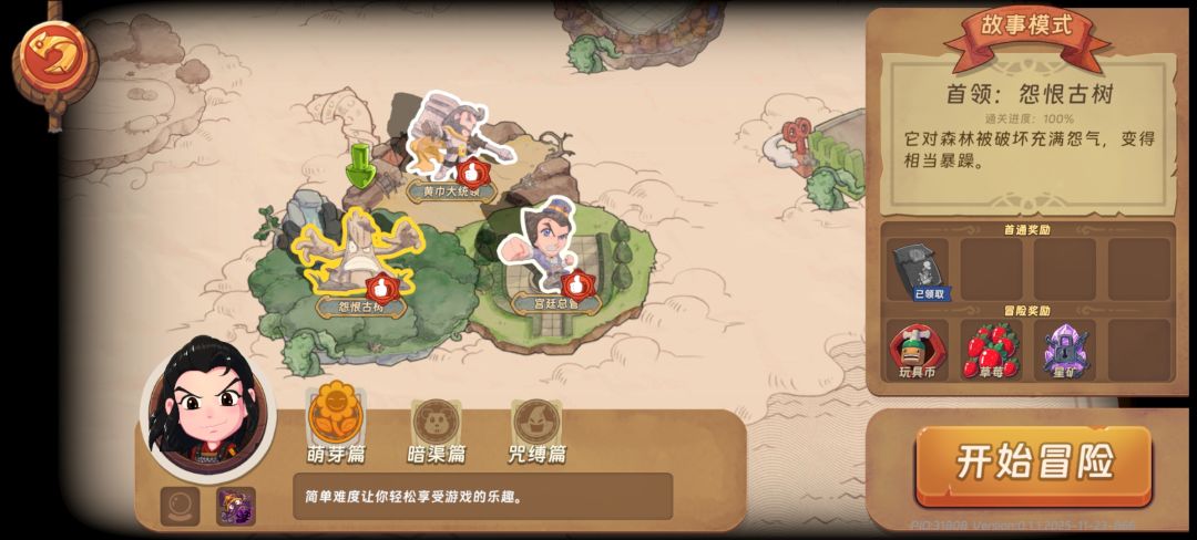 不懂就问,怎么才算通关萌芽? 2