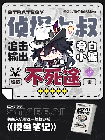 【V4.1攻略】不死途丨超详细养成丨摸鱼笔记