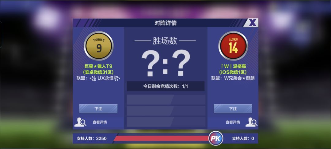 支持的人数为什么前后有变化? 1