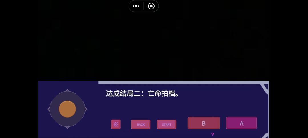 通关留念 2