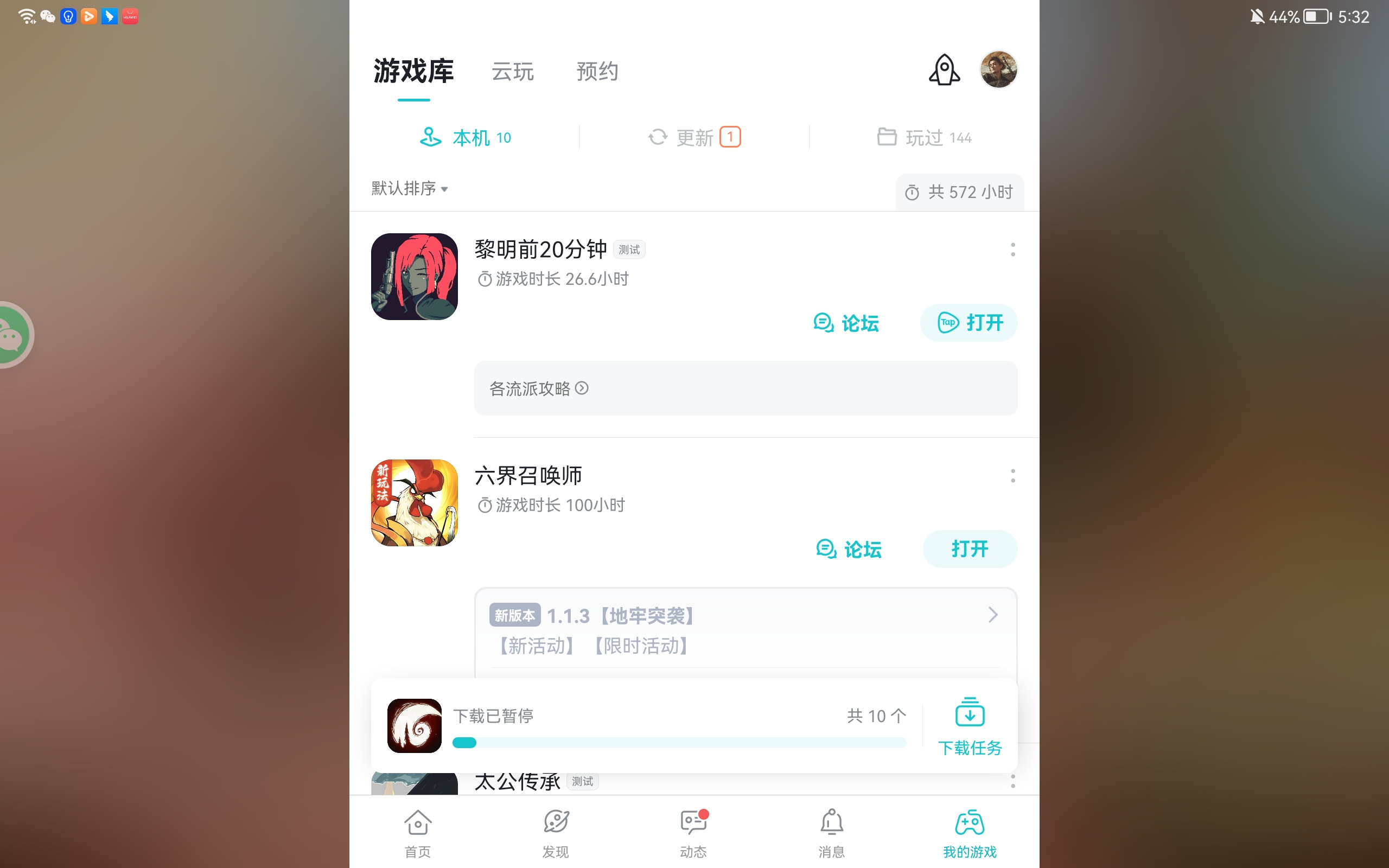 TapTap