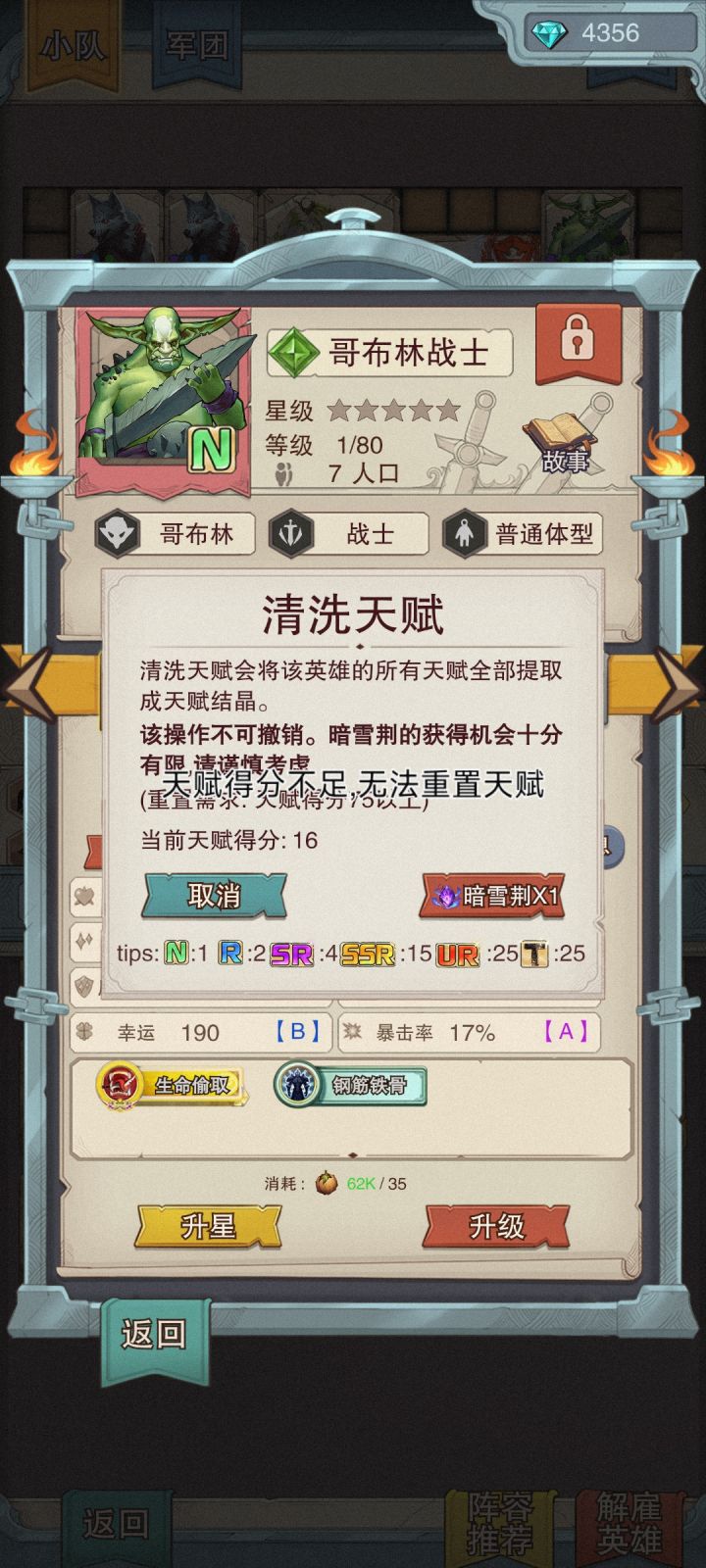 怎么清洗天赋截图