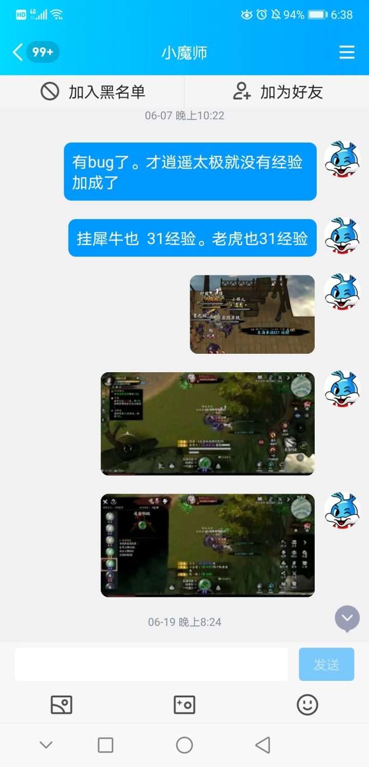 申请异侠传排雷服截图