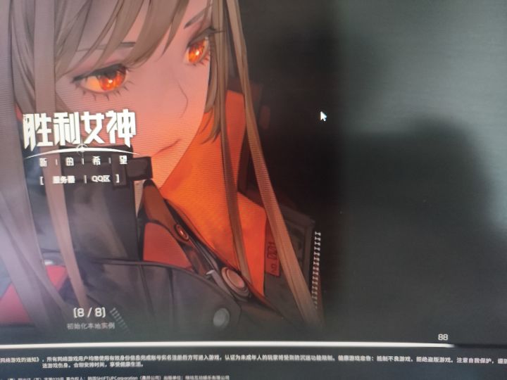 更新后pc端进不去了截图