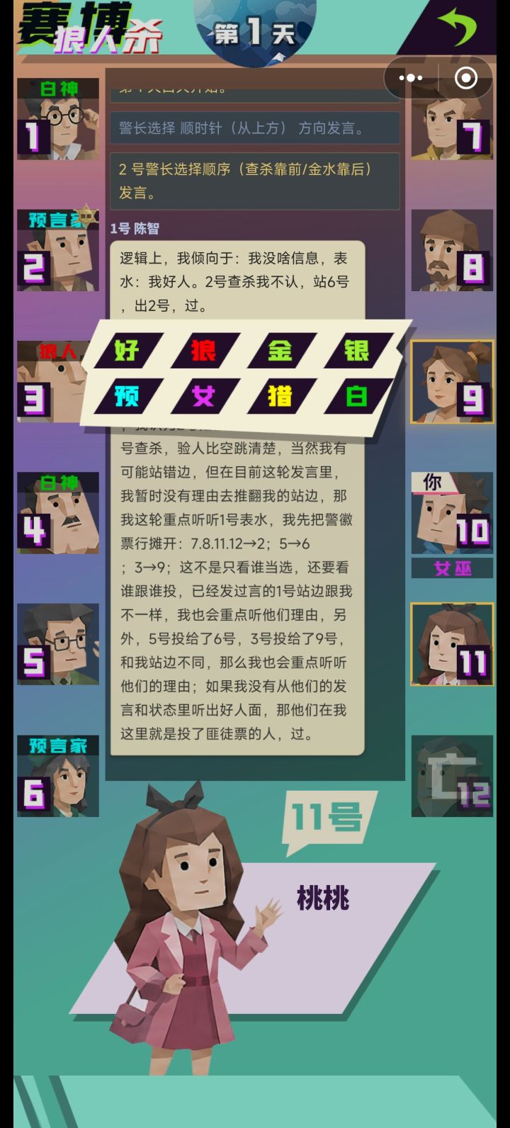 可标记身份没有平民而且不能取消标记截图