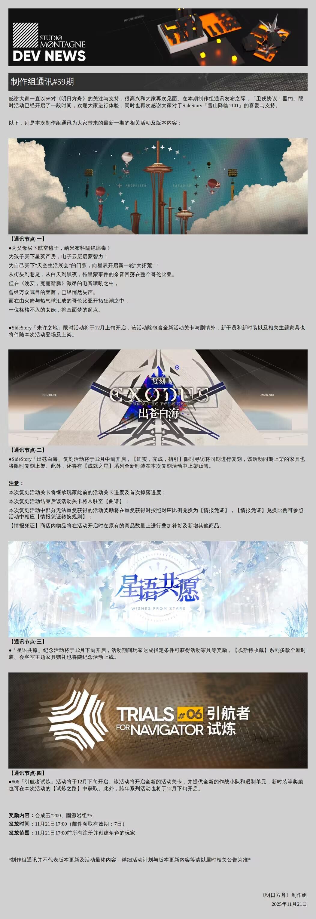 激昂的电音《晚安,克里斯滕》【12月前瞻】 1