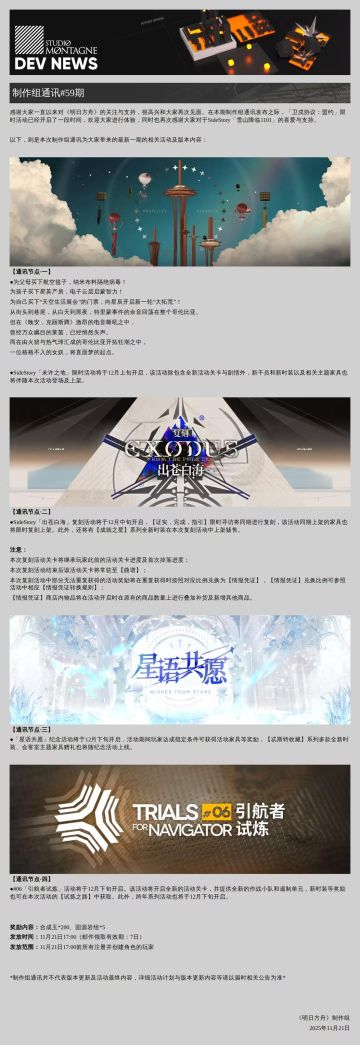 激昂的电音《晚安，克里斯滕》【12月前瞻】